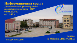 Областен информационен център-Велико Търново…