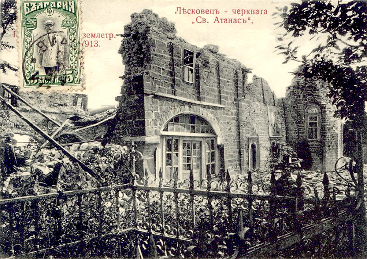 Църквата „Св. Никола” (картичката е грешно надписана като „Св. Атанас”), разрушена от земетресението през 1913 г.