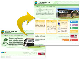 Сайтът на Община Лясковец е обновен