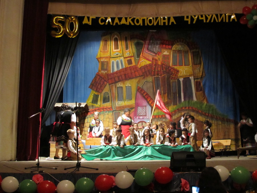 Детската градина в Джулюница празнува 50-годишен юбилей