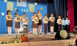 Джулюнското ОбУ „П. Р. Славейков“ поднесе празничен…